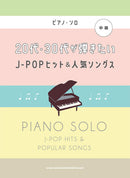 Piano Solo 20's ・ 30's Ages Want to Play J-POP Hit & Popular Songs