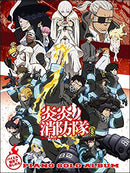 Enjoyable for Bayer learners Enen no Syouboutai / Fire Force Piano Solo Album