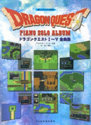 Fun use together with Beyer's Elementary Instruction Book Dragon Quest / Piano Solo Album ( Complete Collections from Series 1 to 5 )