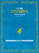 Piano song collection from Up On Poppy Hill