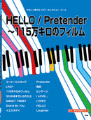 Piano Selection Piece Easy Playing Hello / Pretender - 115 man Kilo no Film