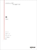 Playing in Various Arrangements Piano Masterpiece 94 Neko