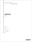 Playing in Various Arrangements Piano Masterpiece 105 Kaikaikitan