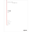 Playing in various arrangements Piano Masterpiece 33 Senbonzakura