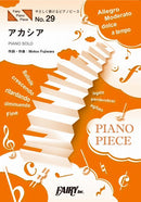 PPE31 Piano Piece Acacia Original key Elementary level Edition / C major Edition / Bump Of Chicken
