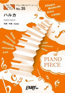 PPE 35 Easy Playing Piano Piece Haruka Original key Elementary Level version / C major Edition / Yoasobi