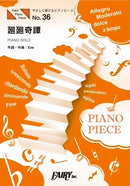 PPE 36 Easy Playing Piano Piece Kai Kai Kitan Original key Elementary Level version / A minor Edition / Eve