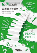 PP1758 Piano Piece Eien no Fuzai Syoumei / Tokyo Jihen ( Tokyo Incidents )