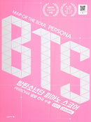 BTS PIANO SONGBOOK MAP OF THE SOUL PERSONA
