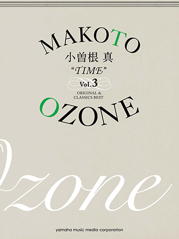 Makoto Ozone 