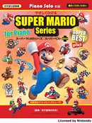 Piano Solo Elementary Level Easy Playing Super Mario Series/Super Best plus