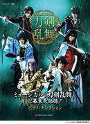 Piano solo musical "Touken Ranbu / Wild Dance of Swords" - Bakumatsu Tenroden - Piano Selection