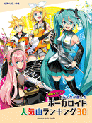 Piano solo Intermediate Vocaloid popular songs ranked top30 ~ HIBANA ~