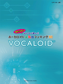 Piano Solo Performing Ably Vocaloid Popular Songs