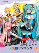 Piano Solo Elementary Easy Playing Popular Vocaloid Songs ranked in Top 30 chosen by the Fans ~ Literary Nonsense ( Nansensu Bungaku ) ~