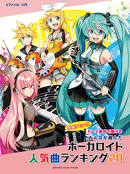 Piano Solo Beginner You can play with Doremi key names Vocaloid Songs 20 chosen by the fans ~ Literary Nonsense ( Nansensu Bungaku ) ~