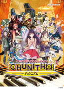 Piano Solo Sega Sound Game Piano Collection Ver. Chunithm