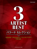 Piano Solo Intermediate 3 Artists Best Ballad Selection