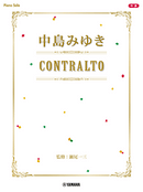 Piano Solo Intermediate Level Miyuki Nakajima "Contralto"