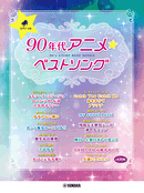 Piano Solo 90'S Anime ☆ Best Song