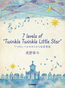 Piano Mini Album Hayato Sumino Cateen Happy Birthday to Everyone Birthday Variations in 12 Keys