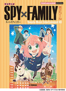 Piano Mini Album TV Animation "SPY×FAMILY"  2nd Season