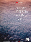 SMYANG's Piano Collecion for BTS