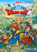 Piano Songs Dragon Quest VIII Sky, Sea, Earth and Cursed Princess