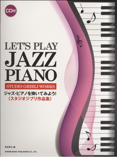 The Art Of Jazz - Piano – CD (Compilation), 1994 [r25391413
