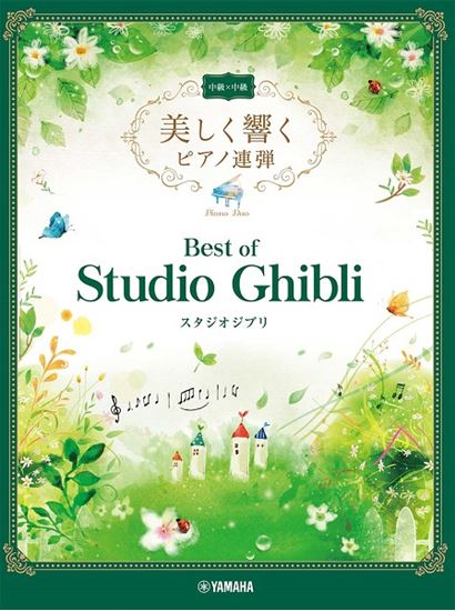 Beautiful Sound Four Hand Piano Intermediate×Intermediate Best of Studio Ghibli