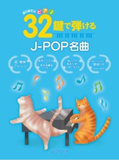 First Time to Play the Piano J-POP Popular Songs with 32 Piano Keys