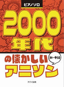 2000s Nostalgic Anime Song Piano Solo Beginner