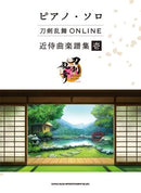 Piano Solo Toukenranbu ONLINE Kinji Songs Music Score Collection 1