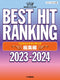 Piano Solo Best Hit Ranking Omnibus ~2023 - 2024~