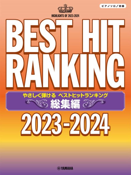 Easy to Play Piano Solo Best Hit Ranking Omnibus ~2023 - 2024~