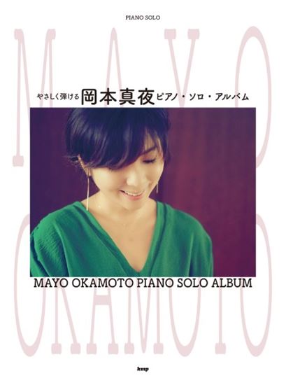 Easy-to-Play Mayo OKAMOTO Piano Solo Album