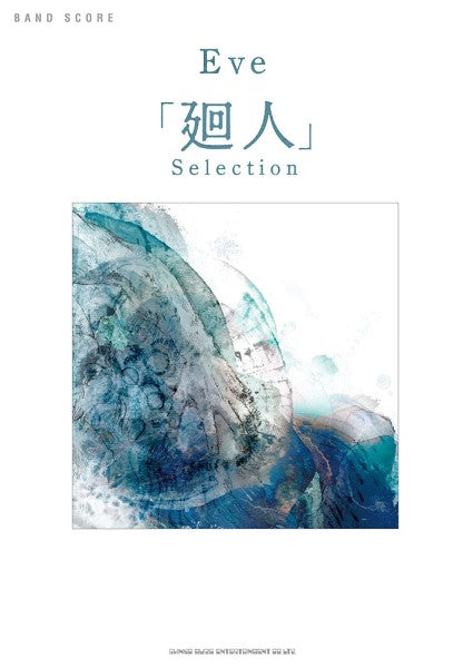 Band Score Eve "Kaijin" Selection
