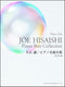 Piano Solo Joe HISAISHI / Piano Famous Song Collection