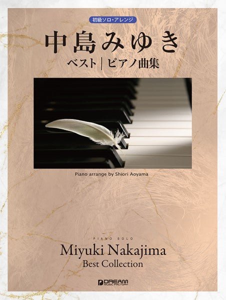 Beginner Solo Arrangement Miyuki NAKAJIMA Best / Piano Song Collection [Revised Edition]