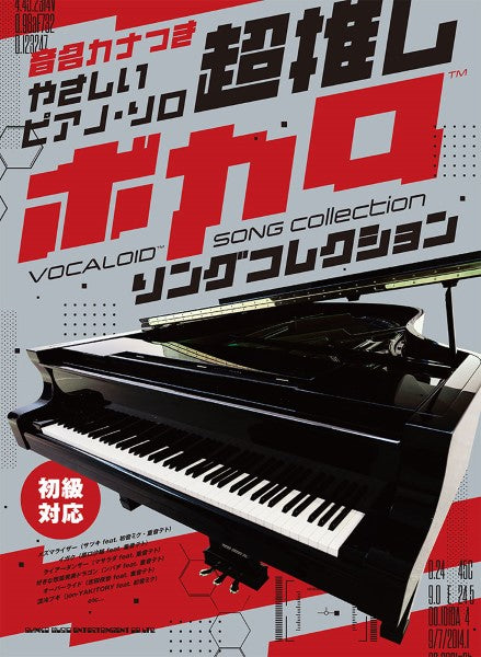 With Katakana Notenames, Easy Piano Solo My Favorite Vocalo Song Collection