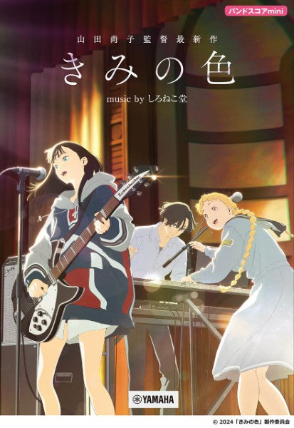 Band Score – Sheet Music Japan Band Score – Sheet Music Japan