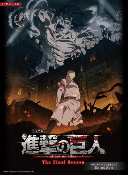 Piano Solo TV Anime "Attack on Titan" THE FINAL SEASON Original Soundtrack Selection