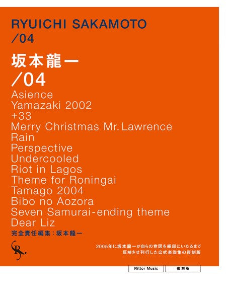 Official Score Book Ryuichi SAKAMOTO / 04 Reprint Edition