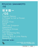 Official Score Book Ryuichi SAKAMOTO / 05 Reprint Edition