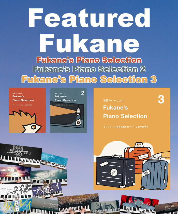Featured Fukane – Sheet Music Japan