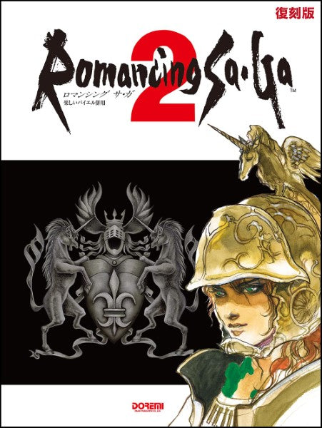 Fun to Play Bayer Level Romancing SaGa2