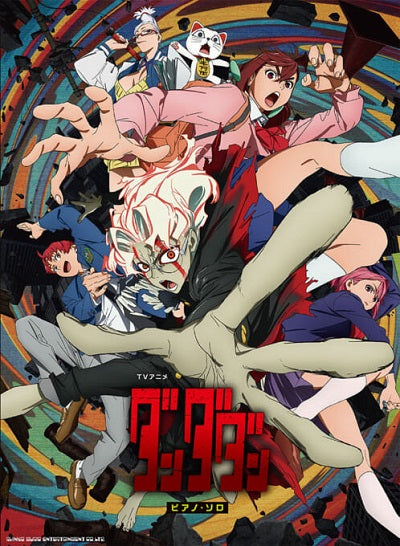 Piano Solo TV Anime “DAN DADAN”