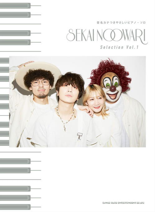 With Katakana note names, Easy Piano Solo SEKAI NO OWARI Selection Vol.1
