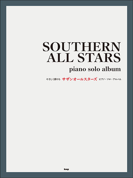 East to Play Southern All Stars Piano Solo Album