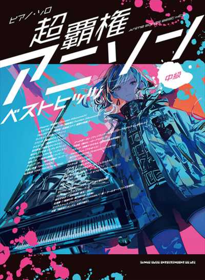 Piano Solo Superpower Anime Song Best Hits